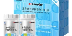 21金维他 钙铁锌奶味咀嚼片 30粒*2瓶  17.9元包邮（8.9元/瓶）