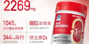 哈药集团 盖中盖 氨糖软骨素维生素D钙片 42片*2瓶  35.92元包邮