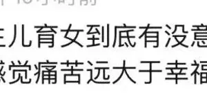 穷人到底该不该生孩子