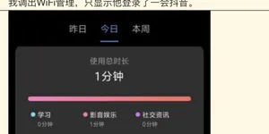 中国家庭特有的暑期电子对抗