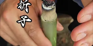 你知道火折子的工作原理吗？