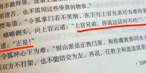 他去了恒山怎么回来没事