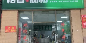 外卖店AI照片泛滥！