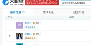 一文看懂宗馥莉最新情况，豪门争夺战进入白热化