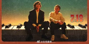 邪门儿选题导致票房惨败！也许《你行！你上！》根本不是姜文作品？