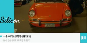 保时捷的中国困境