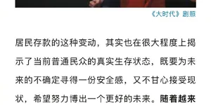 居民存款暴跌老百姓的钱都去哪了