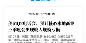 外卖三兄弟里已经干碎了两家，现在就等阿里的季报了