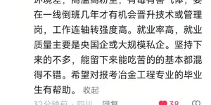 在中國哪個行業說招不到人，其實就是行業待遇差的意思