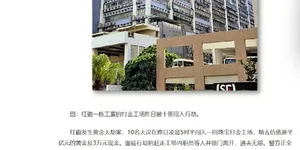 香港发生黄金大劫案，10名劫匪劫走65公斤黄金，涉案价值超过5700万港币