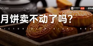 是誰殺死了500元月餅禮盒？