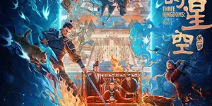 断章取义导致票房惨淡！看完《三国的星空》我想跟他单挑