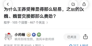 汉祚何绝——王莽和他的超自然帝国