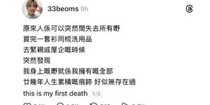 原来人可以在突然间失去所有东西