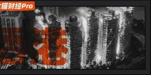 香港大火，一段心酸往事