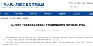 新国标要来了，你可能再也买不到9块9的充电宝了