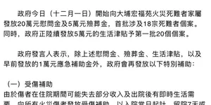 香港在补助发放方面是考虑很周到的