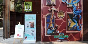 《疯狂动物城2》背后的商业帝国