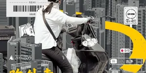 送外卖的女骑手，会欣赏沿途的风景吗？