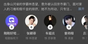 现在做短剧，还能赚大钱吗？