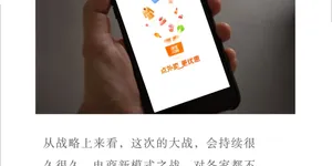 饿了么“橙了” 即时零售的博弈才真正开始