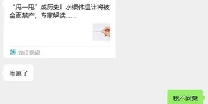 100多国联合封杀，水银体温计为什么非死不可？