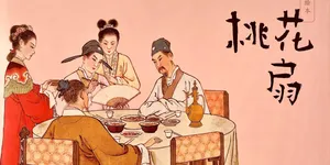 康熙没禁《桃花扇》，可谓十分魔幻