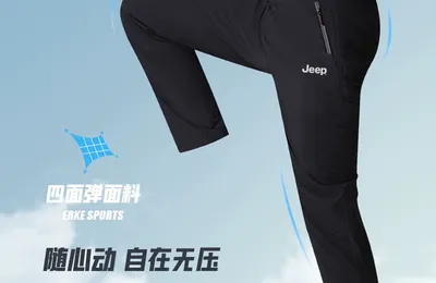 吉普夏季薄款冰丝休闲裤 39.9元包邮