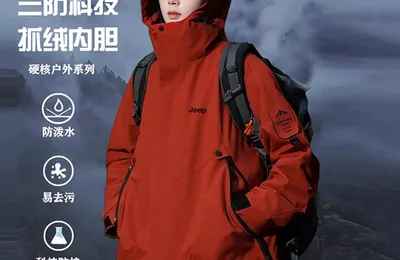 Jeep 吉普 男女同款连帽冲锋衣  79.9元包邮