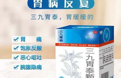 家中常备，999 三九胃泰 养胃舒颗粒 20g*6袋*3盒 赠维C1瓶新低36元包邮