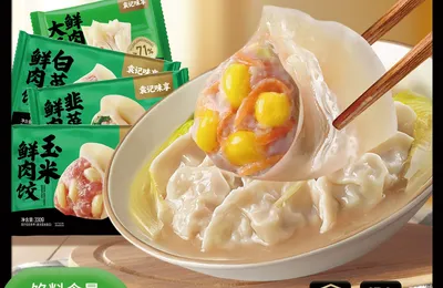 袁记味享 袁记云饺 鲜肉大云吞250g/鲜肉饺330g 任选5件 59.9元包邮