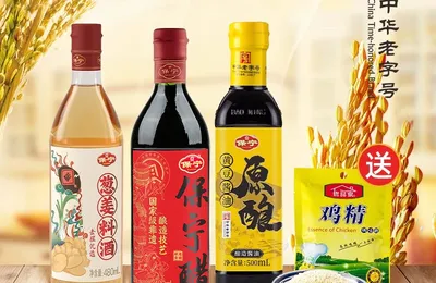 保宁醋480mL+黄豆酱油500mL+葱姜料酒480mL+鸡精100g  8.58元包邮