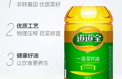 云闪付支付：道道全 保真菜籽油 食用油 6.18L*1桶   51.84元(需领券、需首购)