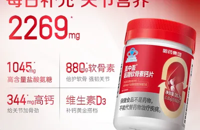 哈药集团 盖中盖 氨糖软骨素维生素D钙片 42片*2瓶  35.92元包邮