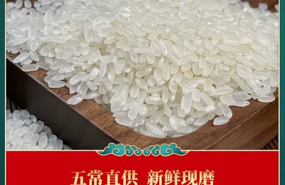 京东商城 北大米产地直供 五常大米5斤  13.11元包邮
