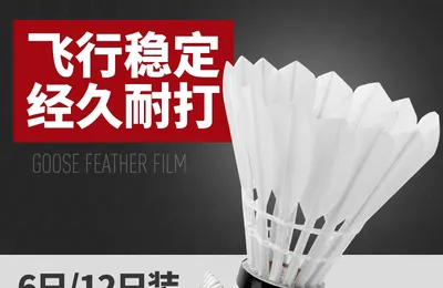 迪科斯 耐打羽毛球 3只装  4.3元包邮