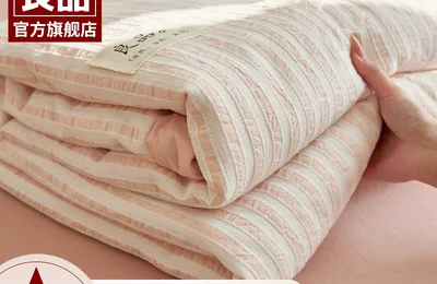 闭眼买：无印良品 空调被 150*200cm 56元包邮