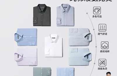 清仓白菜！SHANSHAN 杉杉 男士纯棉液氮免烫长袖衬衫 多色新低49元包邮