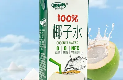 超值，百多利 椰小帽 100%NFC椰子水 250ml*10盒11.33元包邮