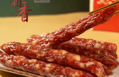广东老字号，荣业 佳薪腊肠广式香肠 200g*3包  史低19.99元包邮