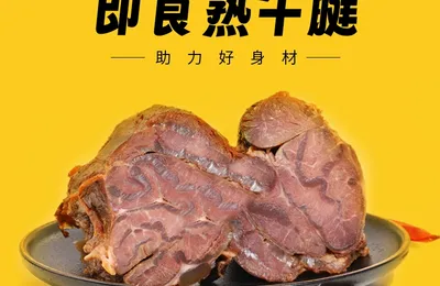 白菜！新三板上市清真企业，春花邱食 即食酱牛腱子 300g*3袋  新低49元包邮