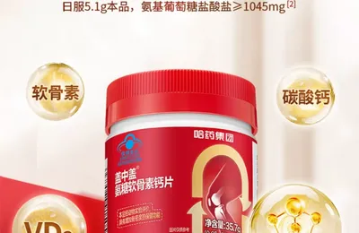 哈药集团 盖中盖 氨糖软骨素维生素D钙片42片*8瓶 礼盒装  129.9元包邮