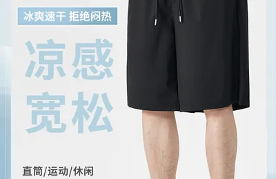 任选2件，班尼路 男士夏季冰丝速干短裤+短袖T恤组合 多款 45.8元包邮