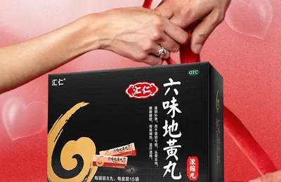汇仁六味地黄丸浓缩丸120丸*3盒  需拍3件 36元包邮