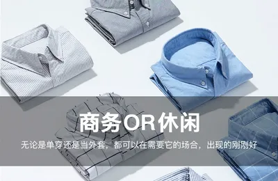 凡客诚品 男牛津纺衬衫 版型设计好看 拍2件95.6包邮