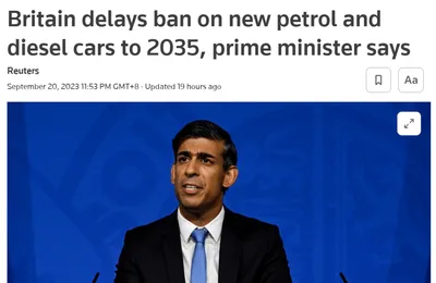 英国推迟燃油车禁令，中美欧到底谁是小丑？