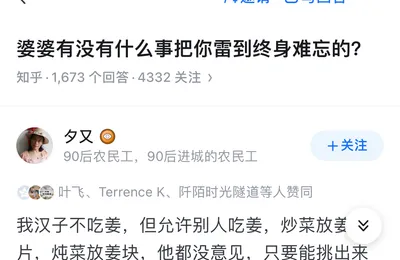 饭桌上的服从性测试