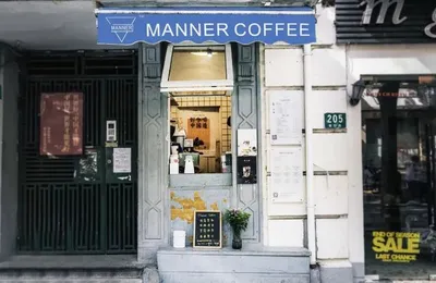 Manner，有理想的人也伤心