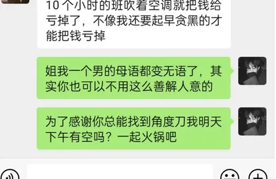 朋友说好羡慕我炒股