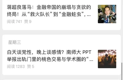 AI编造的信息正在污染中文互联网